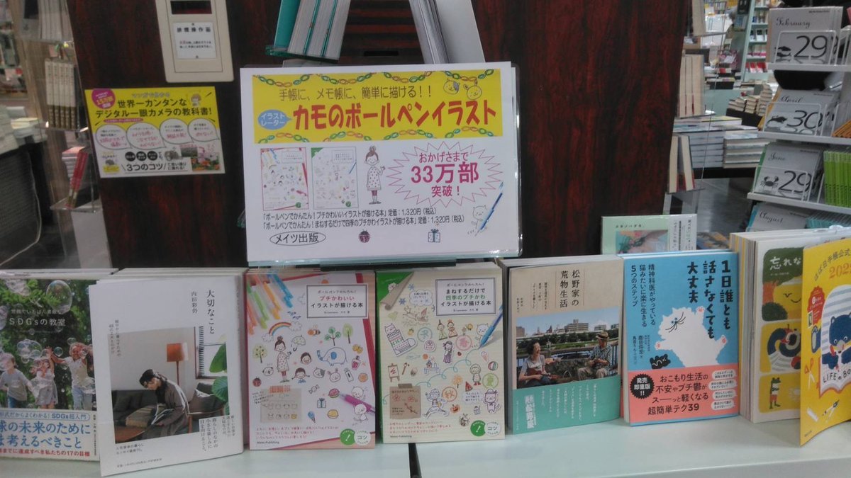 メイツユニバーサルコンテンツ Matespublishing Twitter