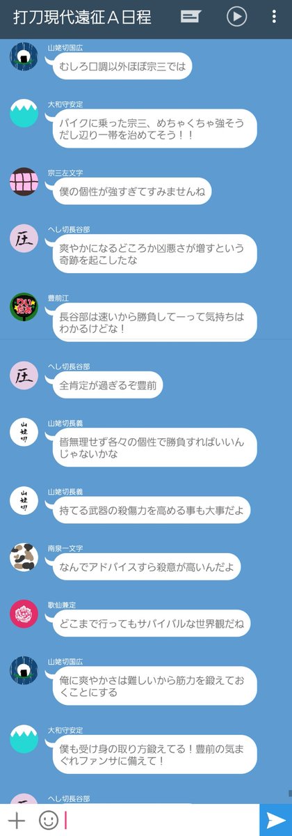 20lilacgold's tweet photo. ③大倶利伽羅くんはたまに動物柄の靴下を履いています　完 https://t.co/dSEZnmnYkS