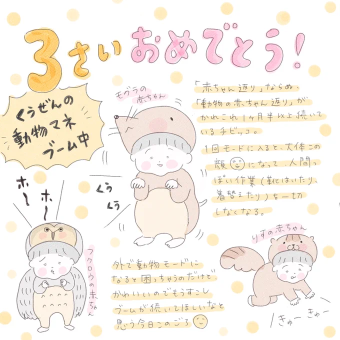 チビッコ、3歳になりました!あいかわらずモグラってます🐻 