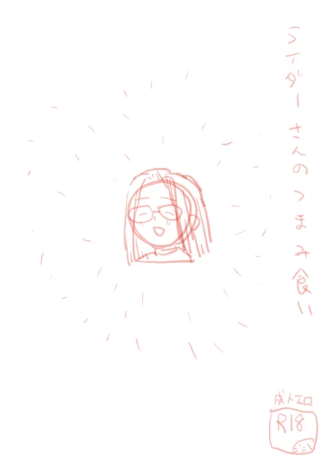 Fateライダー本、表紙どうすっかなぁ… 