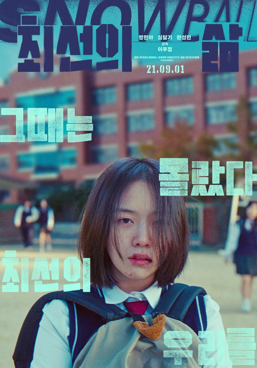 KoreaenBCN's tweet photo. Hoy en el REC Festival Internacional de Cinema de Tarragona @RECtgn, proyección de la coreana Snowball (최선의 삶), de Lee Woo-jeong
📅 3 de diciembre a las 20:20h
🎟️entradas a la venta
Con Bang Min-ah, Shim Dal-gi y Han Sung-min
#REC21
Más información:
https://t.co/gHExezcQmA https://t.co/7YQ7wZoPlb