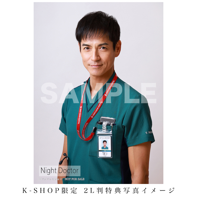研音公式ショップK-SHOP】 #沢村一樹 #一ノ瀬颯「#ナイトドクター」DVD