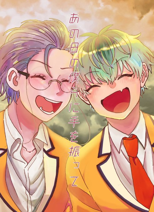 あの日の僕らのtwitterイラスト検索結果