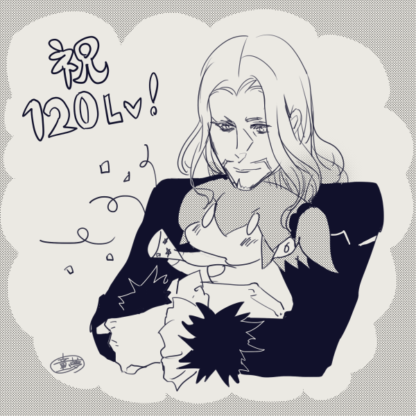 【ぐだ子とヴラド公】れべる ひゃくにじゅう! 