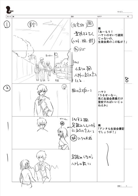 楓と鈴アニメ絵コンテチラ見せ
もう可愛い 