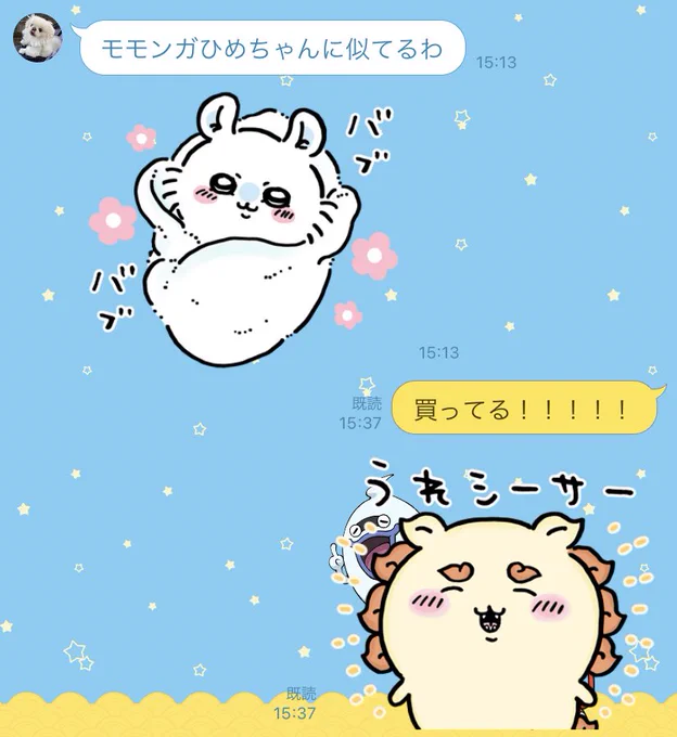 ほり母、初めてLINEスタンプを購入する 