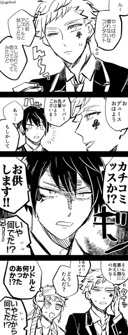 コンタクトにしてみたトレイ先輩です👓 