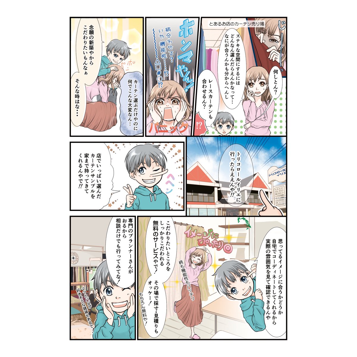 トリコロールイリエ (@tricolor_irie) / Posts / X
