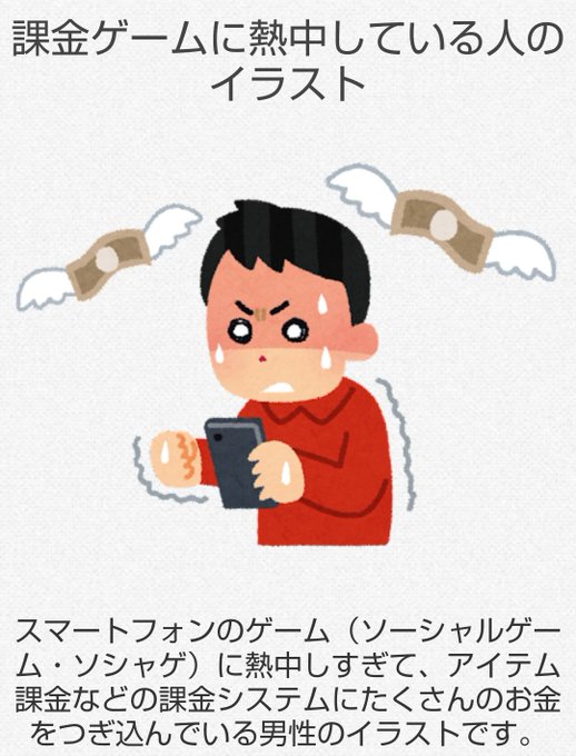 いらすとやのtwitterイラスト検索結果