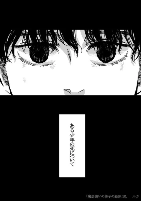 小説 #魔法使いの弟子の勤労 
第十話～十三話
違和感はテアから魔法を奪っていく。弟子の偽りにエヴァンズがとった行動とは。突如現れた兄弟弟子のその目的とは。
そして迎えた合同階級試験の日、目にした惨状がテアを試練へ連れ去っていく。
#エブリスタ 
https://t.co/b6ImXbqMWX 
