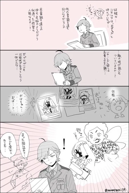 1014別垢の頃のやつも再放送 