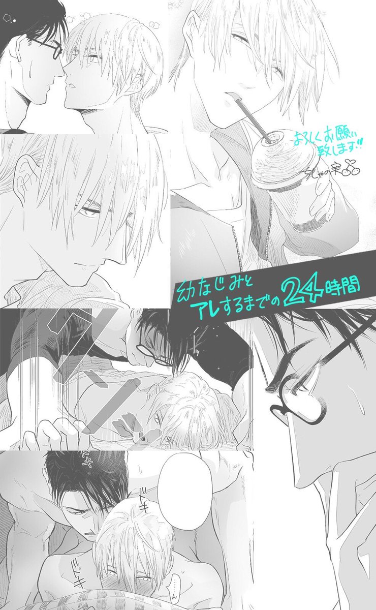 Ficus Party 3rd描き下ろし作品の配信が始まりました!
大学生の幼馴染みBLです!どうぞよろしくお願いいたします!
こちら→https://t.co/YUQkYoShmV 