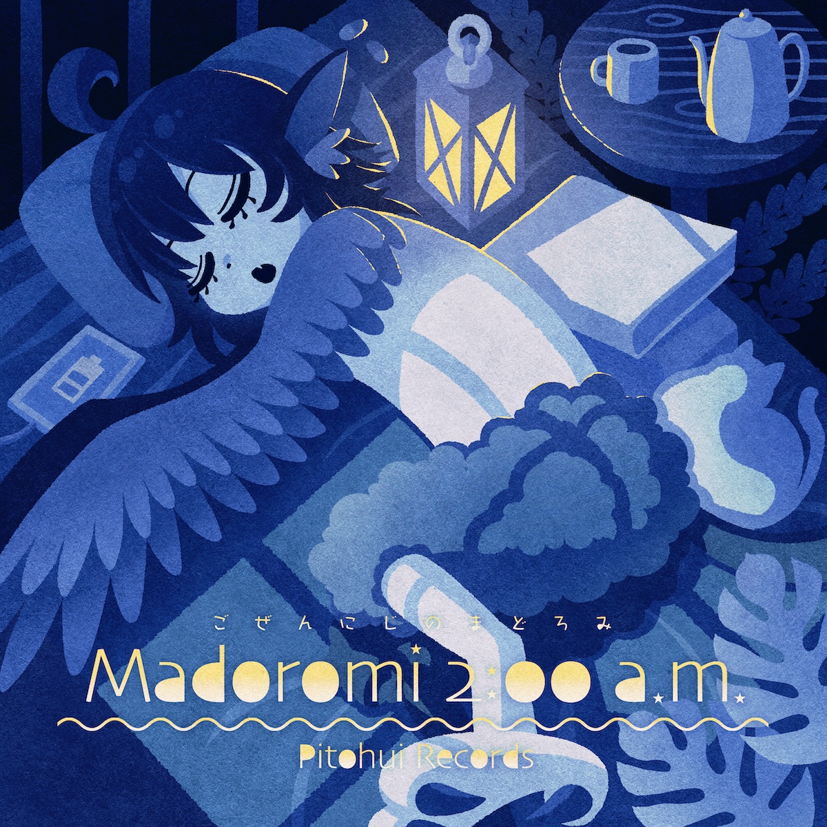 yfmy's tweet photo. Pitohui Recordsの音楽をBoothにてDL販売開始しました！M3-2021秋新譜『Seagull Sea Girl』含む全アルバムをDL版でお買い求めいただけます！よろしくね！
https://t.co/nnVFUgNo4F #booth_pm #M3 https://t.co/GdSl1INb47