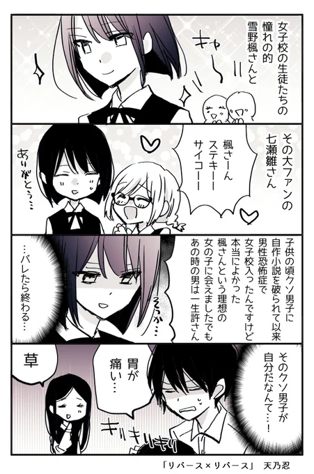 12/3~12/16まで各電子書籍サイトさんで
「リバース×リバース」1巻無料
「ラストゲーム」1,2巻無料キャンペーン中です。
どちらも男の子が初恋の女の子に振り回されるラブコメです。
興味のある方は是非!https://t.co/M1bO8LUQiS 