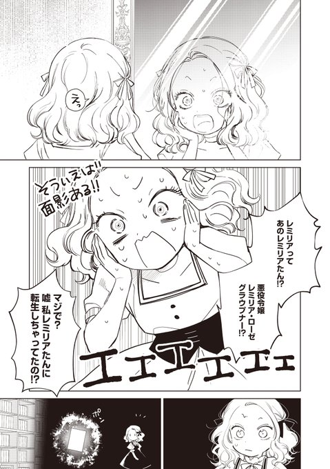 白梅ナズナ【悪役令嬢の中の人】完結(@siraume_nazuna) さんのマンガ