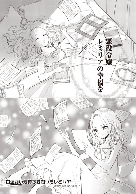 白梅ナズナ【悪役令嬢の中の人】完結(@siraume_nazuna) さんのマンガ