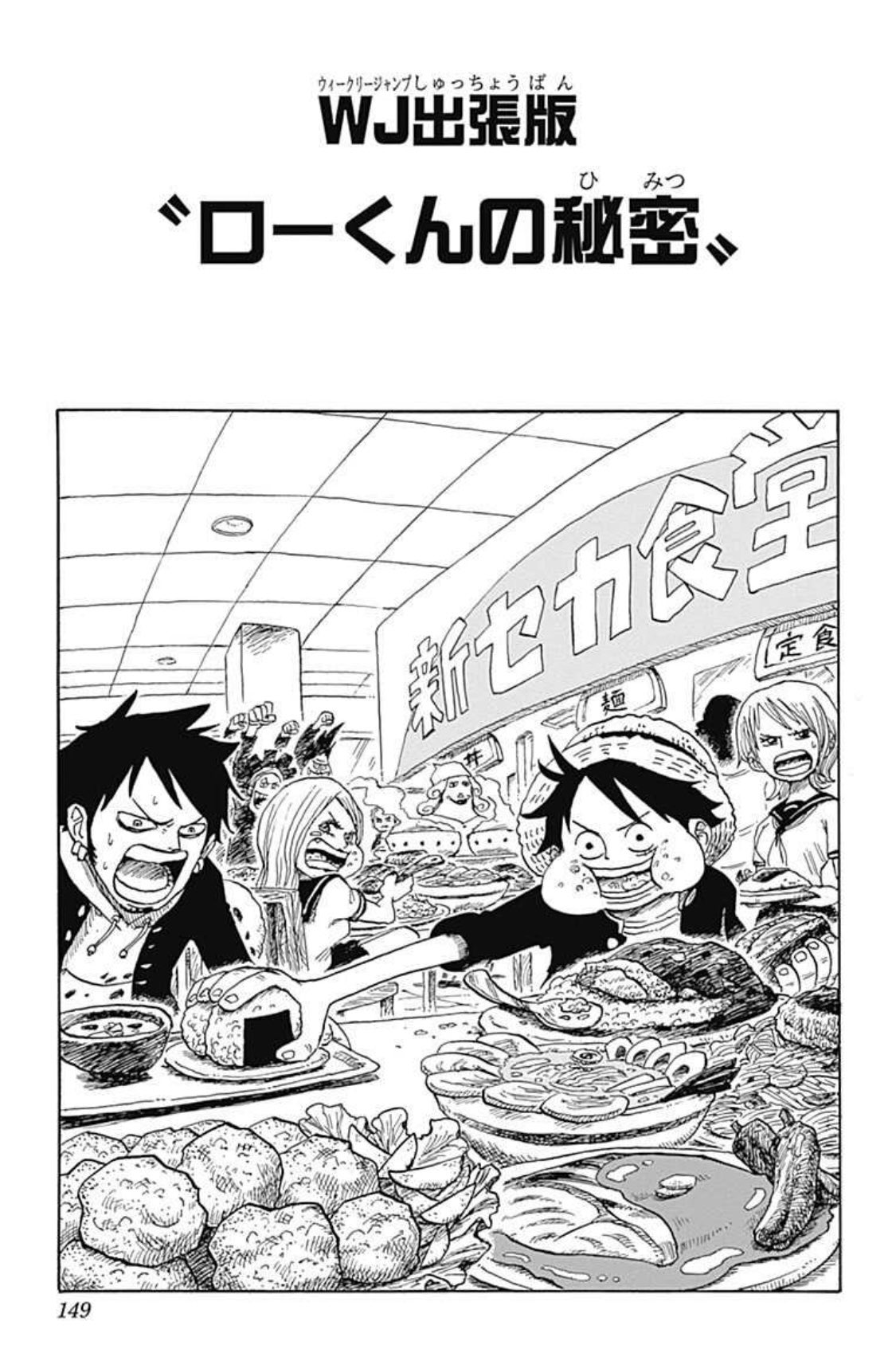 ワンピース マガジン 公式 Onepiece Mag Twitter