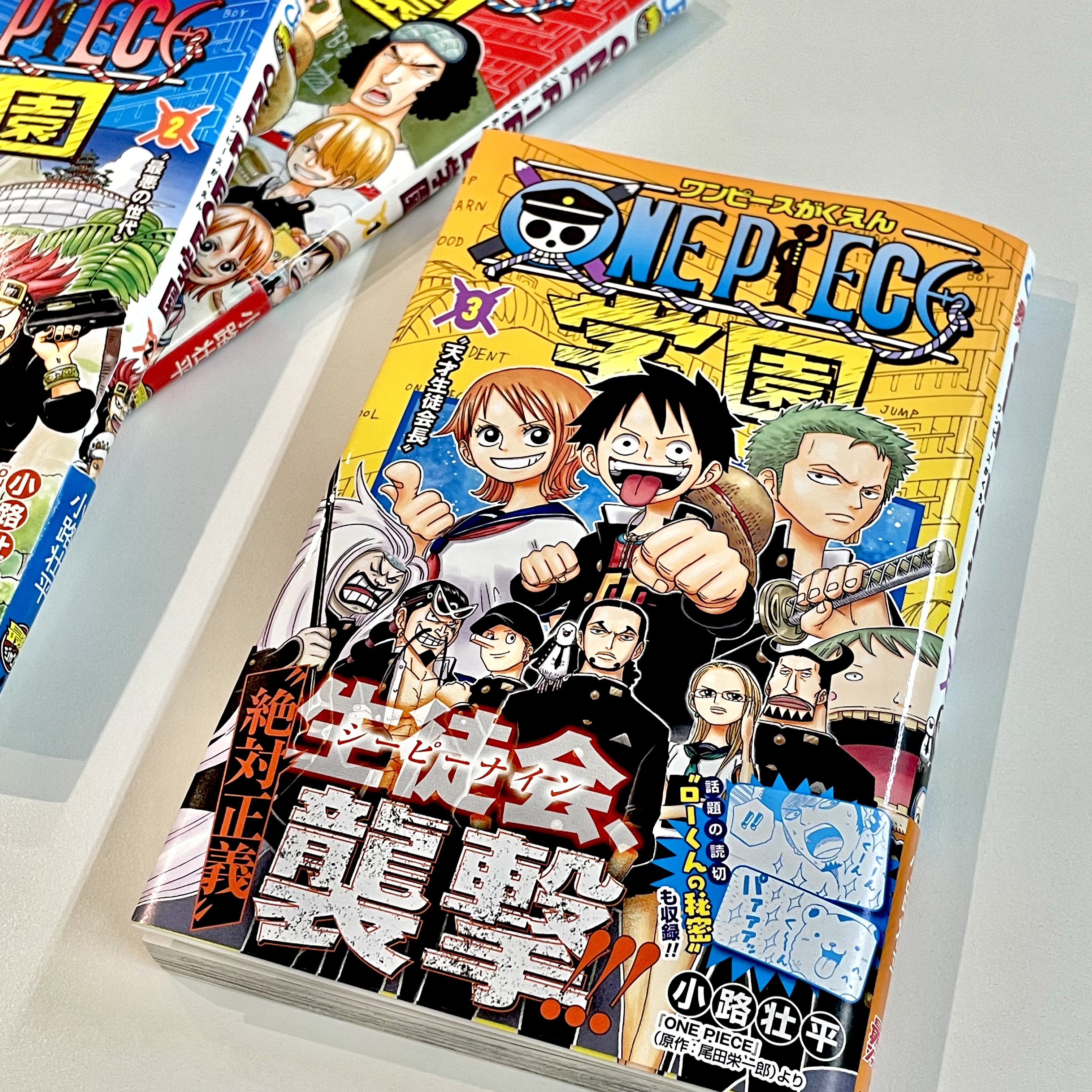 ワンピース マガジン 公式 Onepiece Mag Twitter