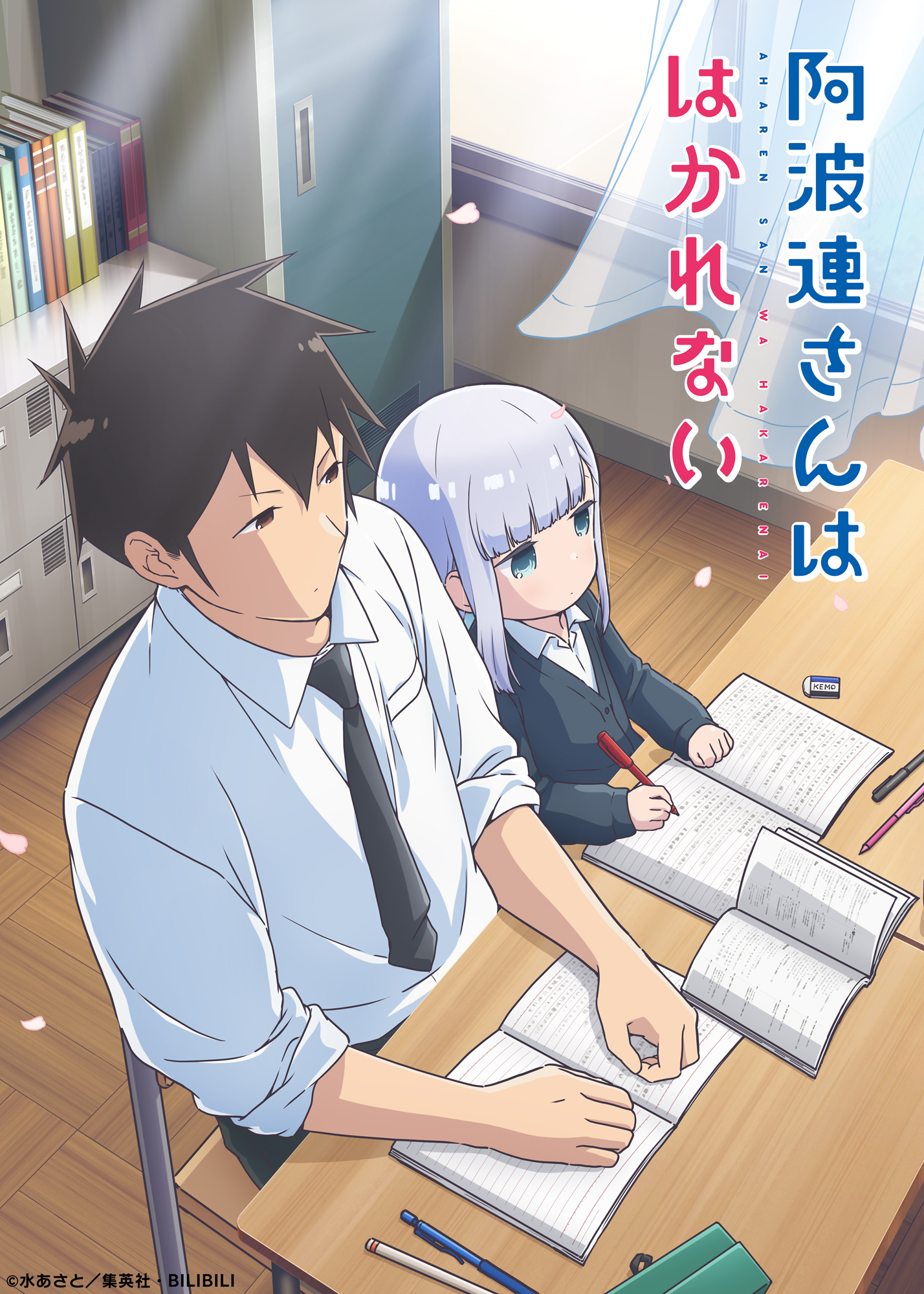 Aharen san Wa Hakarenai Vf “Aharen-san wa Hakarenai” New Key Visual – AnimePlyx