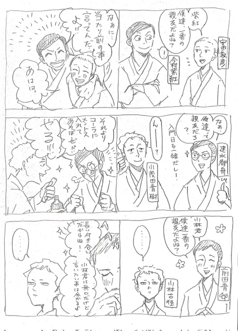 コンビそれぞれのイメージ 