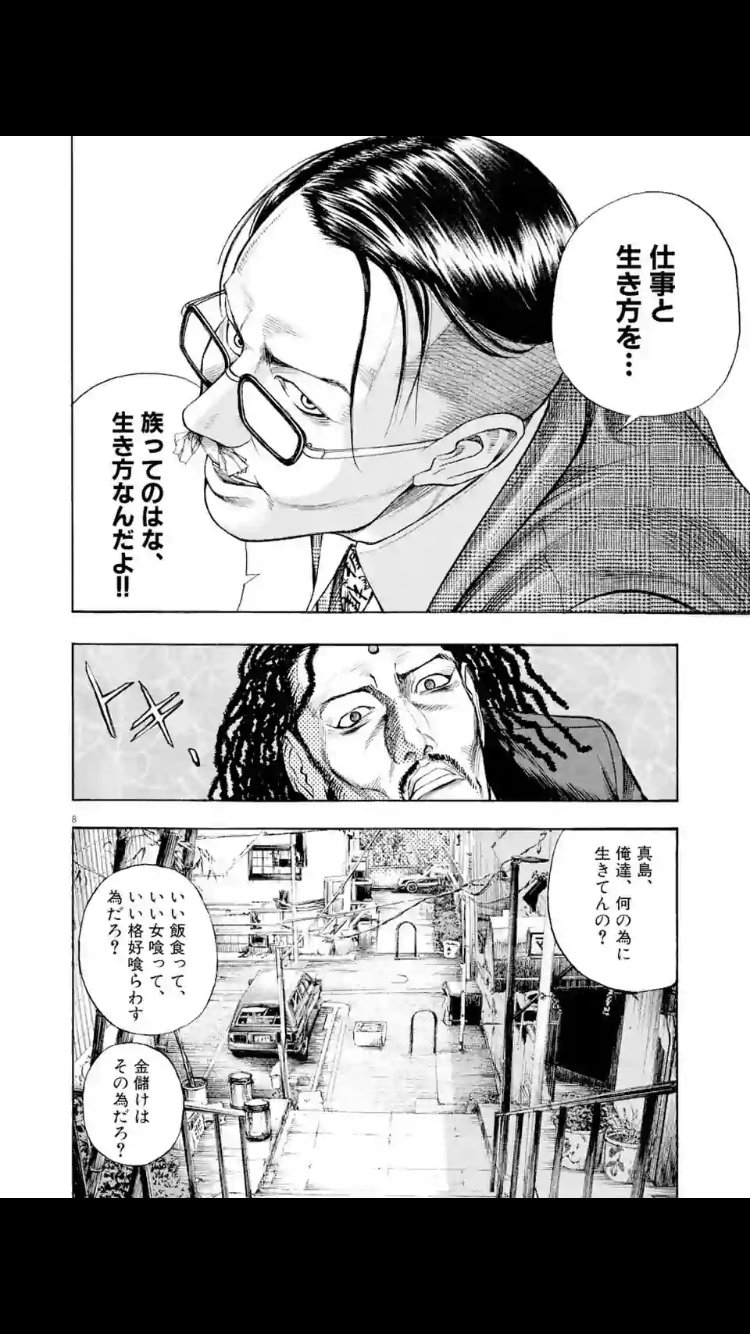 ヨシミネ マンガワンでオメガトライブ読んでるがやはり梶くん 鳥肌実 登場以降の勢いが最高 族上がりから才覚でビジネス広げるも退屈を感じていたが主人公にシマを荒らされブチ切れて族に戻っちゃう名シーン 忍者と極道の暴走族神 ゾクガミ の年ほど前