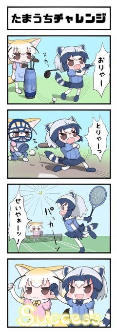 力とパワーで球を遠くに飛ばせば勝利なのだ! 