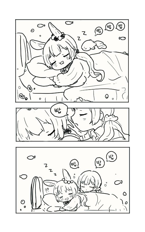 빱밥밥 