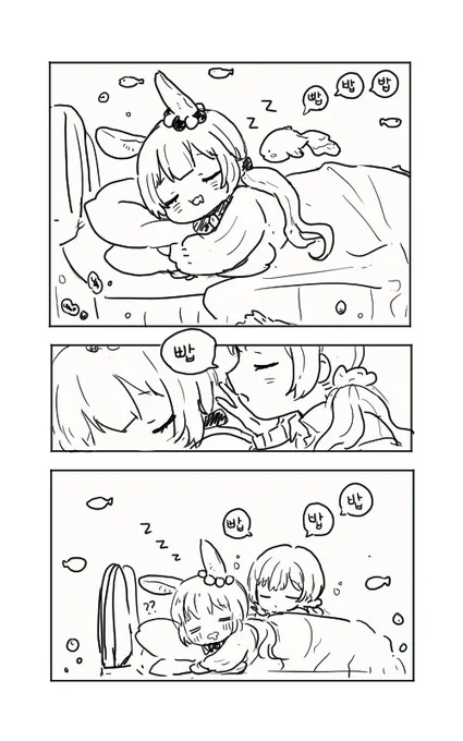 빱밥밥 