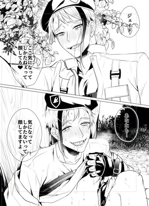 思ったより線多かった 