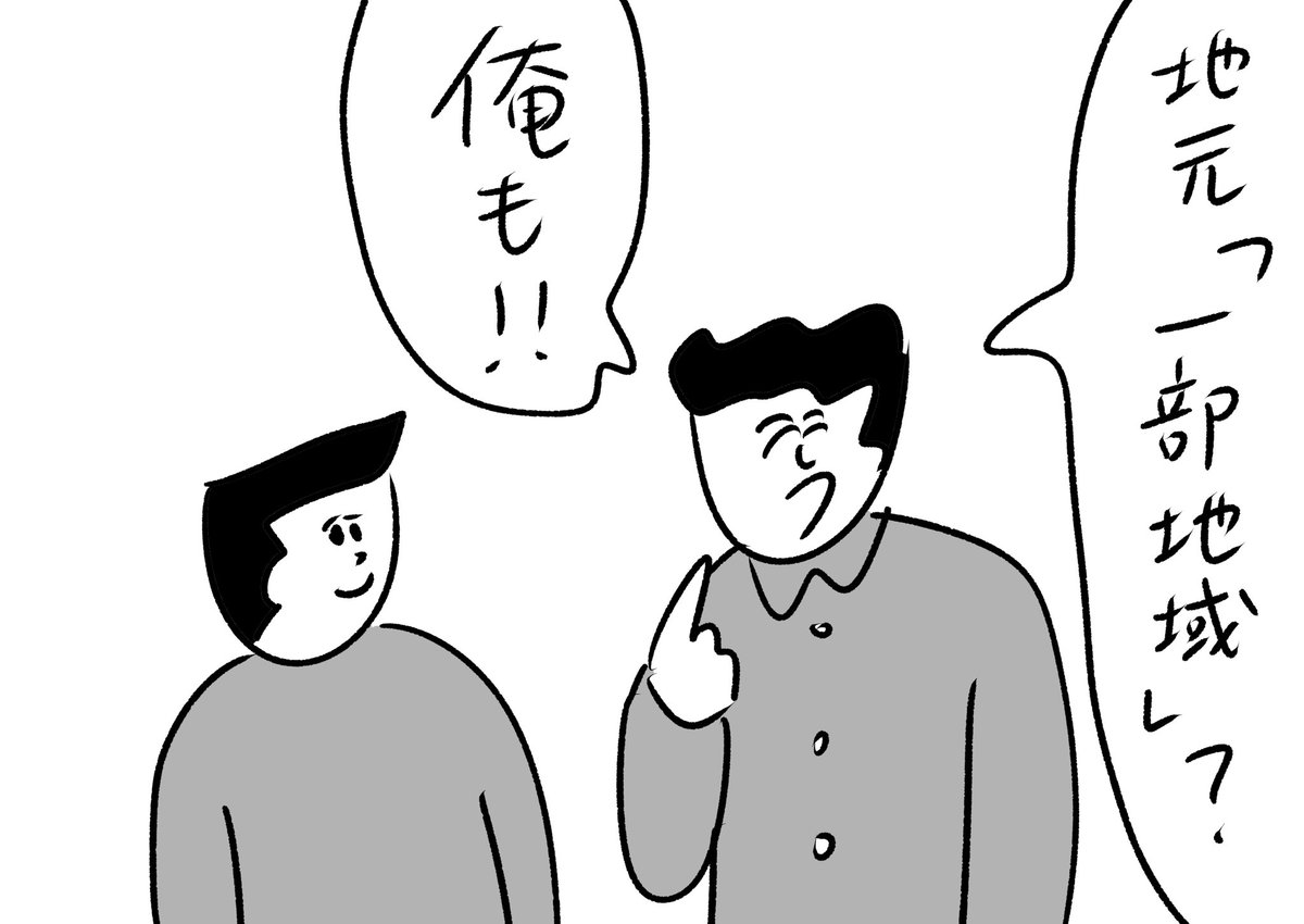 独特の距離の詰め方
#おほまんが 