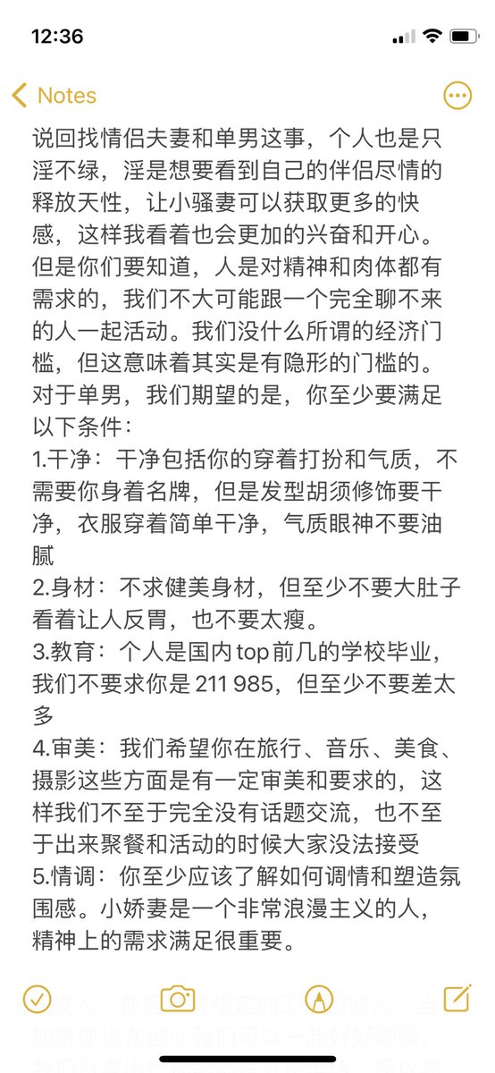 Mori97062654's tweet photo. 最近打招呼的人比较多，蛮有意思的，正好我也说说我们期望认识什么样的朋友，以及不太想和什么样的人交流。 https://t.co/J2MAL6SiOy
