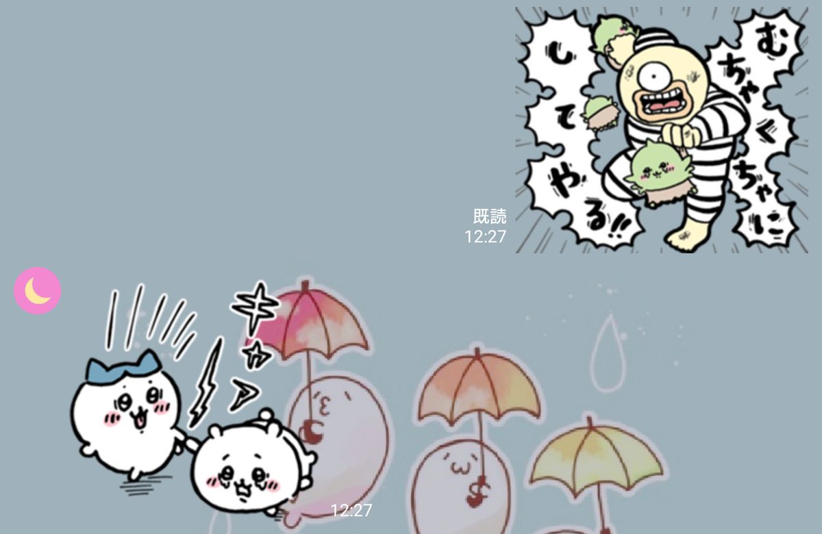 スタンプかった 