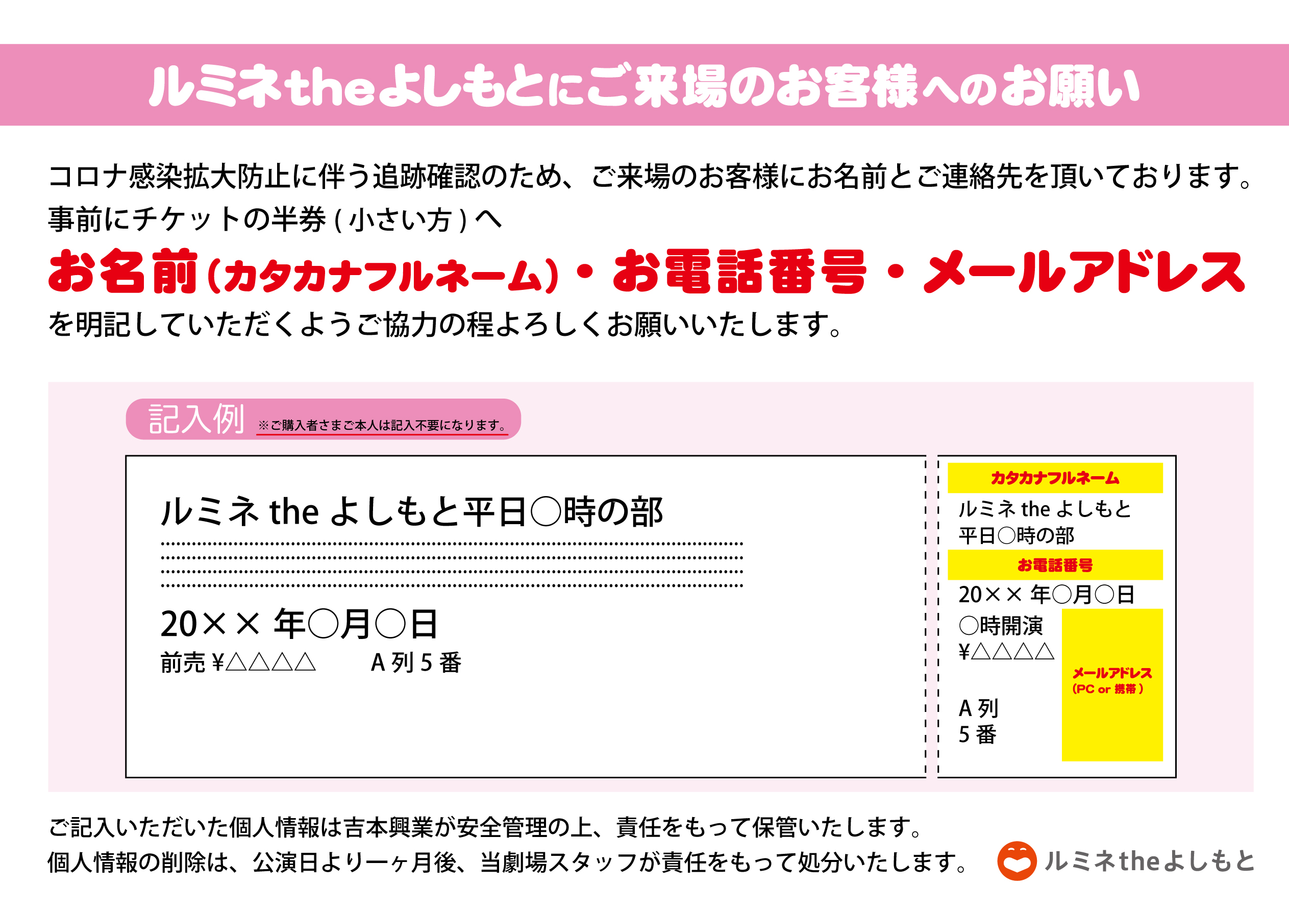 ルミネtheよしもと Lumineseisaku Twitter