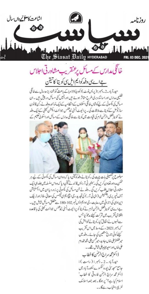 MKEDUCATIONSOC's tweet photo. @RaoKavitha @KTRTRS #mlc #Telangana #trs 
Heartiest Congratulations to Smt. K. Kavita Mam for another tenure, we thanks her resolving our issues and expect the same in future if any. Pvt. Institutions Joint Action Committee https://t.co/p5lwgf6VBn