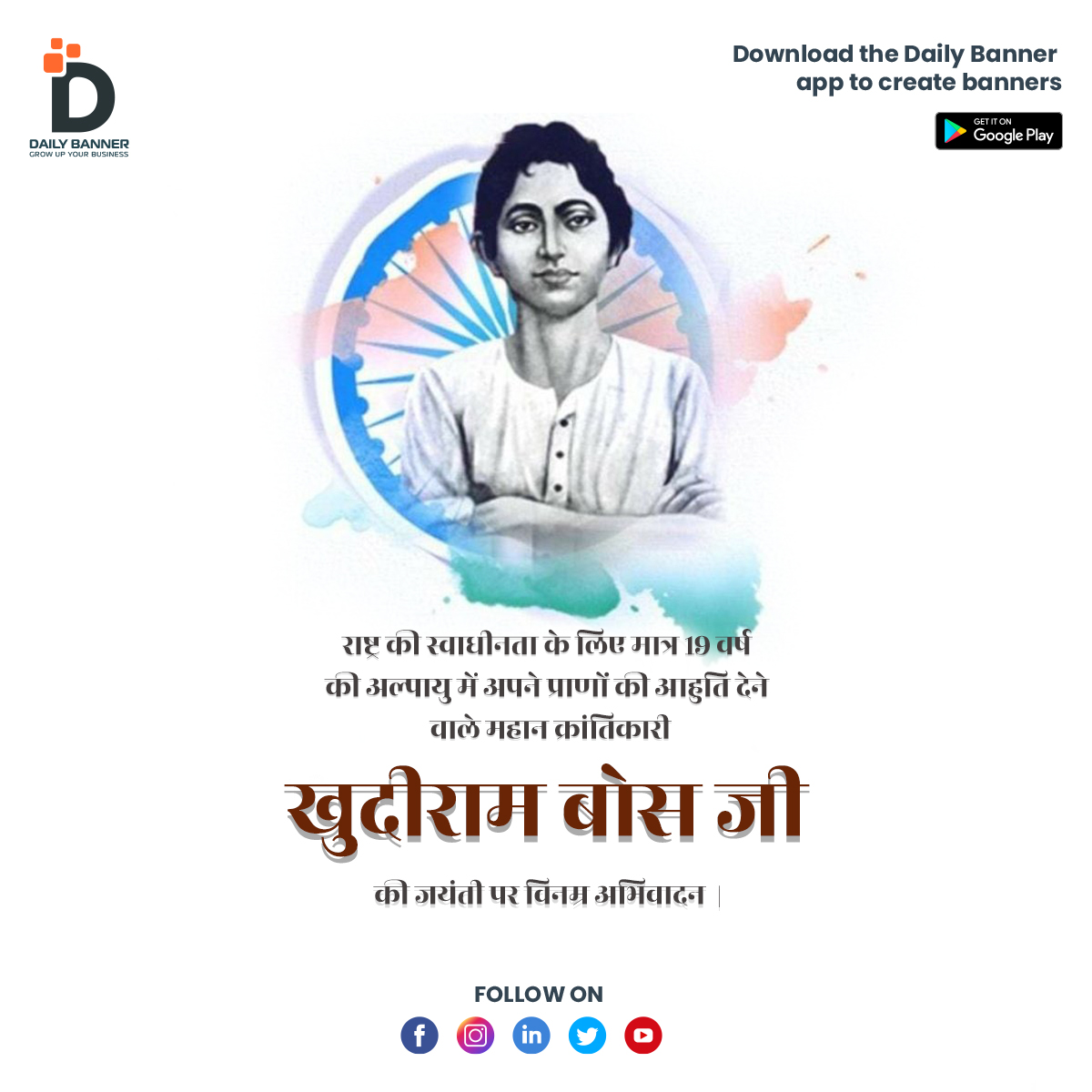 dailybannerapp's tweet photo. Remembering the youngest martyrs of Indian independence Movement on his Birth Anniversary!
#KhudiramBose #birthanniversary #DailyBannerApp #खुदीराम_बोस #Tribute #shaheed #JaiHind #BOSE #India #खुदीरामबोस  #freedomfighter #independencemovement #Remembering https://t.co/xqu8Rwipdp