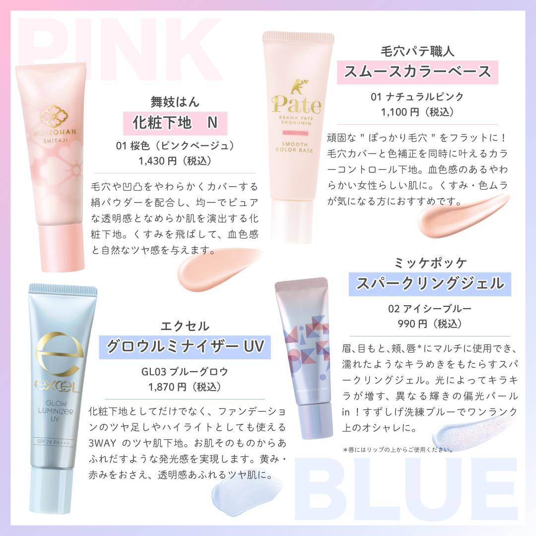 SANA / 常盤薬品工業 on X