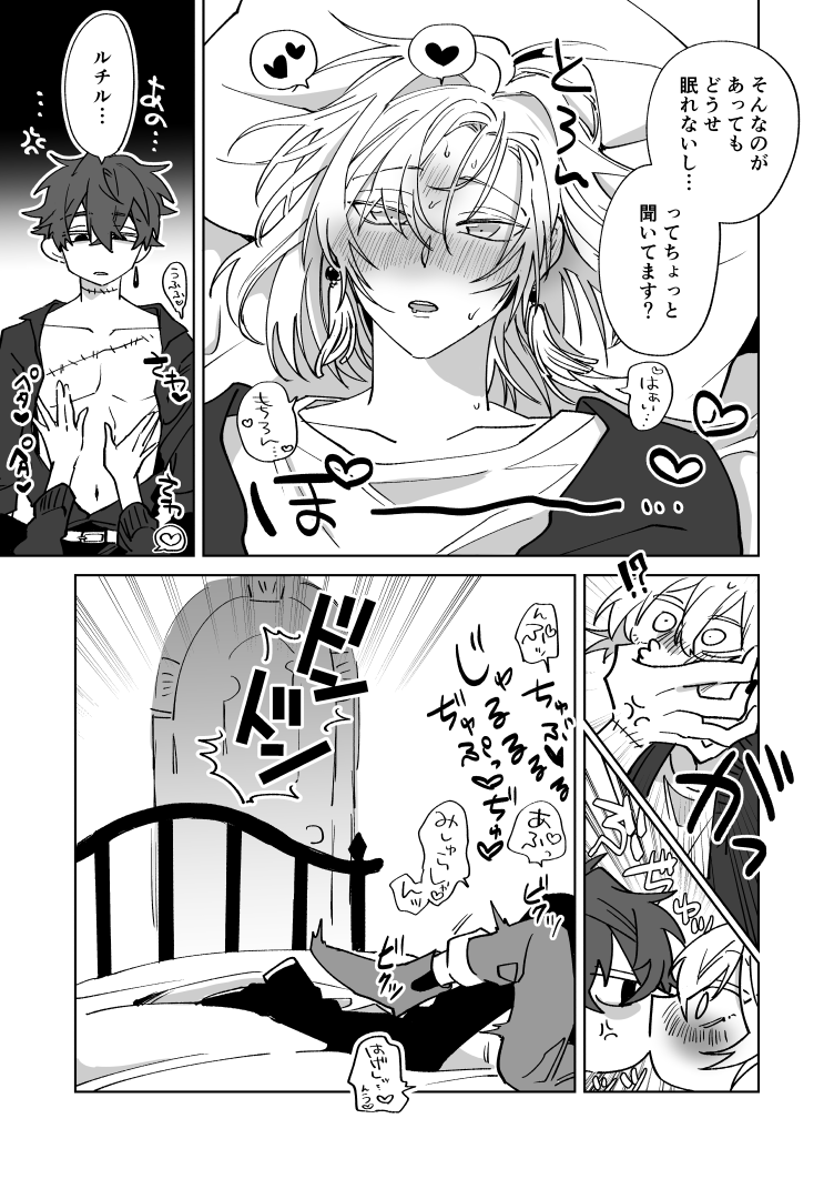 ミスルチの漫画ここだけでいいなって 