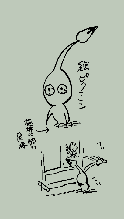 原稿の隙間にいたピクミン 