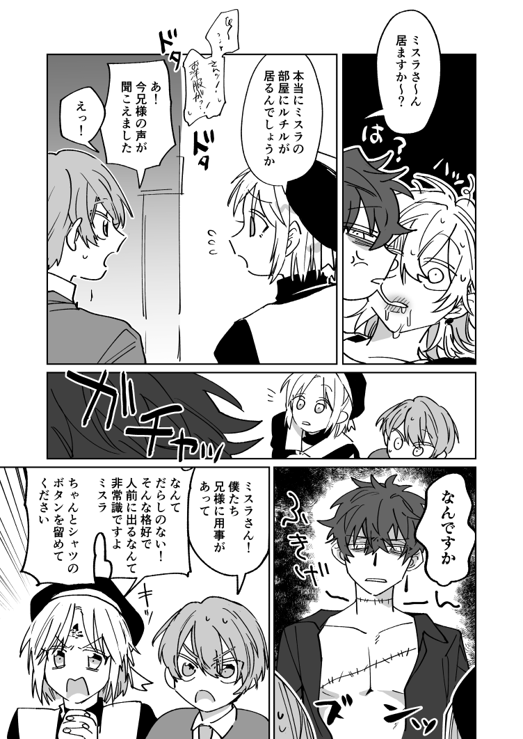 ミスルチの漫画ここだけでいいなって 