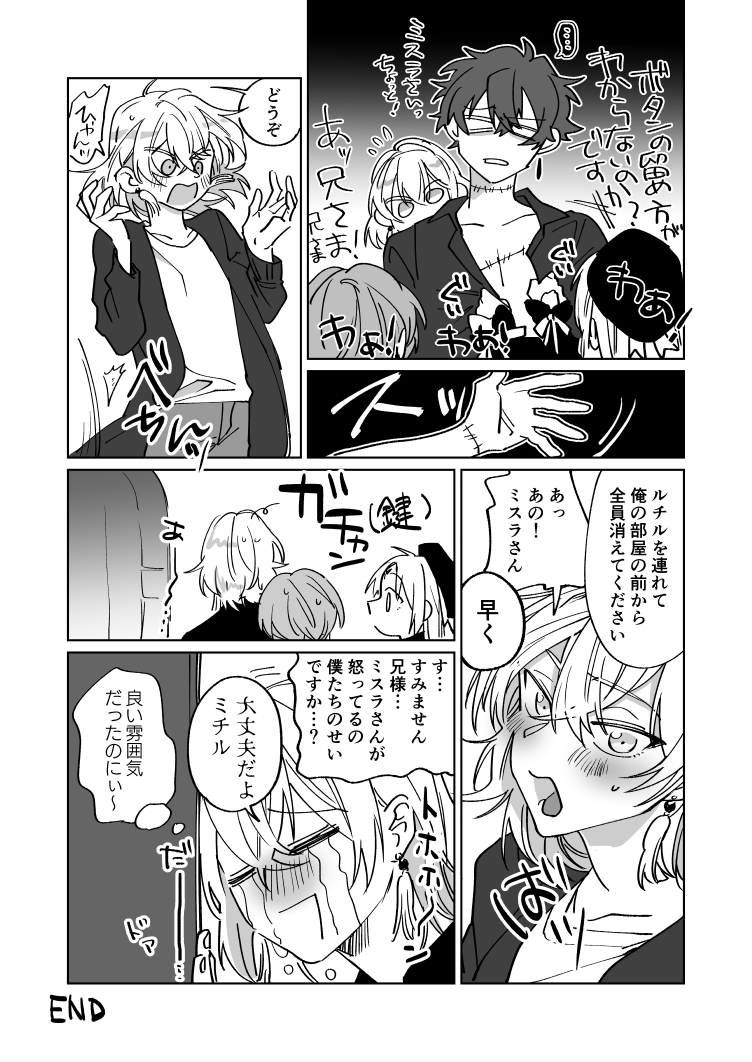ミスルチの漫画ここだけでいいなって 