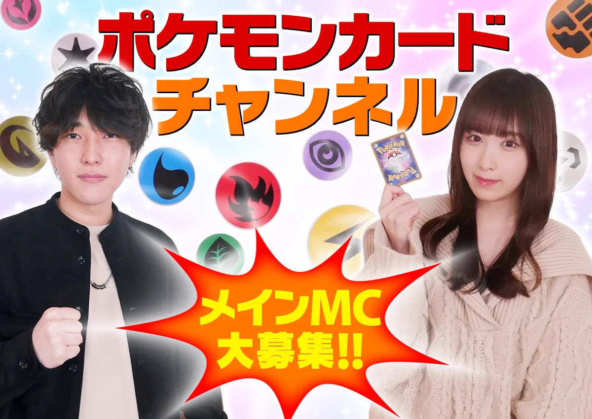 ポニータ石井【ポケカ公式ch】🍥 a X: 