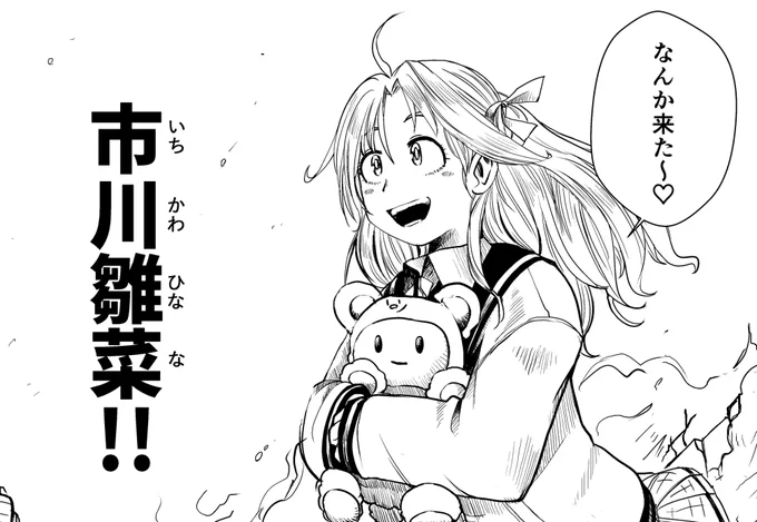 なぁ、そうだろ…! 