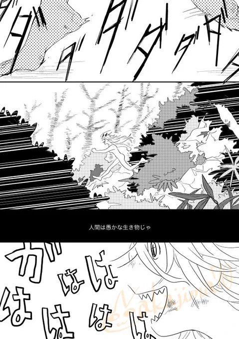 早川家と家路の話 