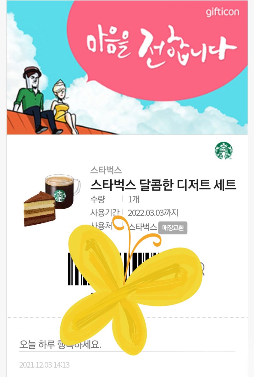 레벅 탐라 대경사 날이라 처음으로 알티이벵 돌려봅니다 ㅠㅠ
레벅 100화 전범기 등장 논란이, 해당장면 전면수정이라는 해피엔딩이 나와 트위터 사람들과 이 기쁨을 함께 나눠보려 합니다 ㅠ 그동안 고생하신 레이디버그 탐라 사람들, 같이 항의해주신 외국인 미라큘러 분들 감사해요

당발 : 12/5