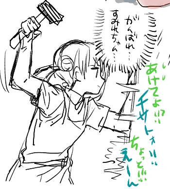 ちぃちゃんやさしいなぁ・・・
優しいですかね・・・ 