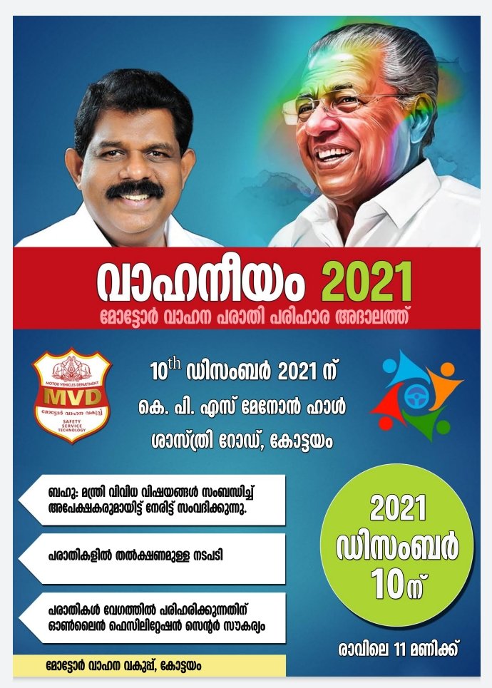 MVD Kerala tweet media