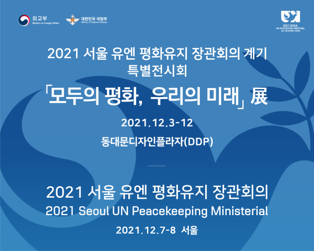 CanEmbKorea's tweet photo. Gender-responsive UN peacekeeping camps are better for everyone! 

Canada's #ElsieInitiative &amp; @UN_OpSupport are showcasing camps at the UN #Peacekeeping Exhibition in Seoul that improve:

🚽 Privacy
🏘️ Living quarters
⚽ Recreational space
⚕️ Medical buildings

#PKMinisterial https://t.co/nfUGSUgNHJ