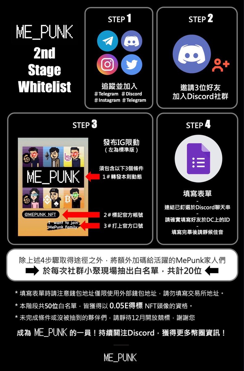 Mepunk_'s tweet photo. #MePunk 第二波白名單規則出來啦!還沒拿到頭像的趕緊跟上
#nft #dao #metaverse #whitelist https://t.co/Qk0bIPUkN3