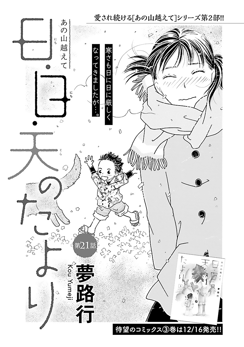 エレガンスイブ フォアミセス E Motto さんの漫画 466作目 ツイコミ 仮 エレガンスイブ フォアミセス E Motto さんの漫画 466作目 ツイコミ 仮