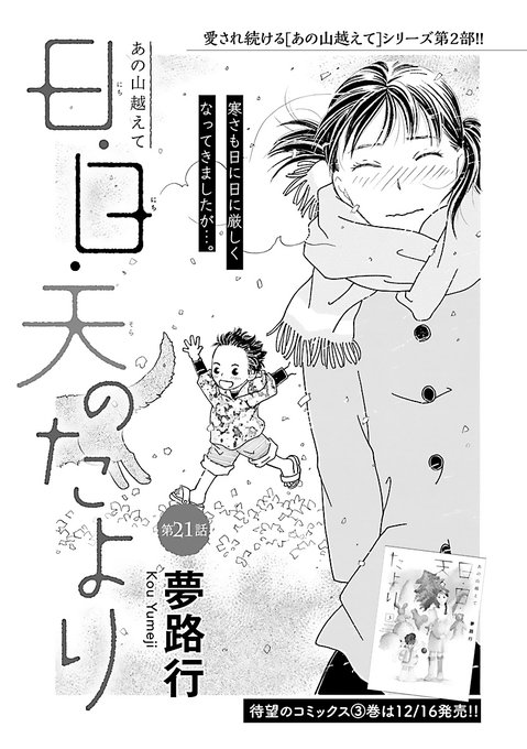 A List Of Tweets Between エレガンスイブ フォアミセス And 21 Year 12 Month 1 Whotwi Graphical Twitter Analysis